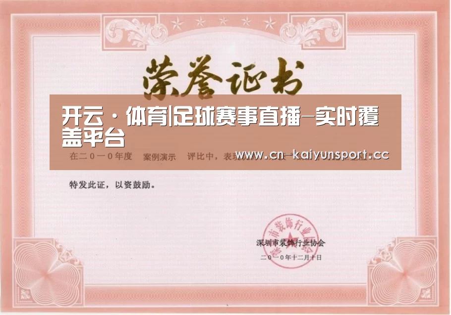 荣誉证书二(图1)
