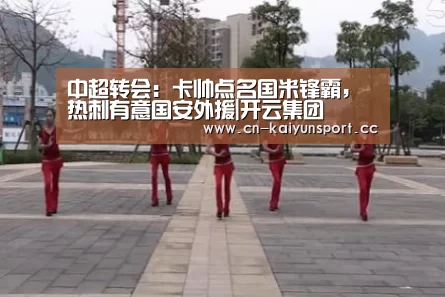 开云团队